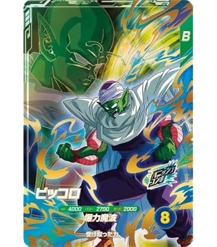 Amazon.co.jp: スーパーダイバーズ SDV2-020 GDR 孫悟飯：幼年期 【2弾