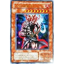Amazon.co.jp: 遊戯王 MA-22-UR 《火之迦具土》 Ultra : ホビー