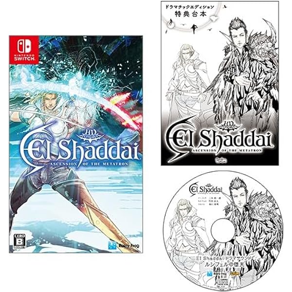 Amazon.co.jp: エルシャダイ・アセンション オブ ザ メタトロン HDリ