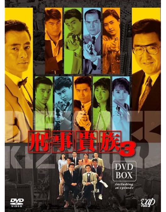 Amazon.co.jp: 刑事貴族2 DVD-BOXI : 水谷豊, 松方弘樹, 地井武男