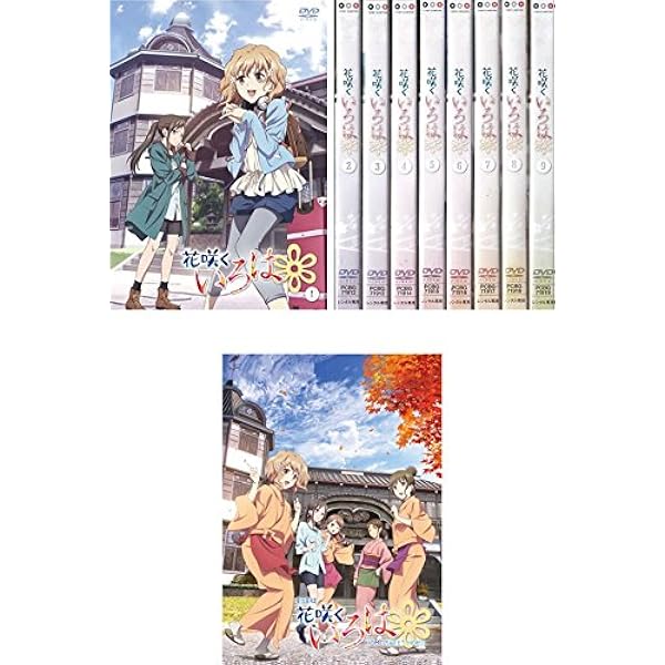 Amazon.co.jp: 花咲くいろは 全9巻セット [マーケットプレイス Blu-ray