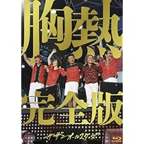 Amazon.co.jp: LIVE TOUR 2019 “キミは見てくれが悪いんだから、アホ