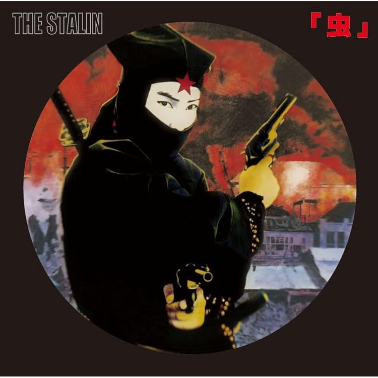 Amazon.co.jp: I was THE STALIN~絶賛解散中~完全版: ミュージック