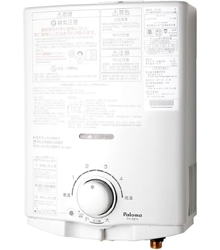 Amazon | パロマ ガス給湯器 PH-5FV ガス湯沸器 都市ガス（12A13A