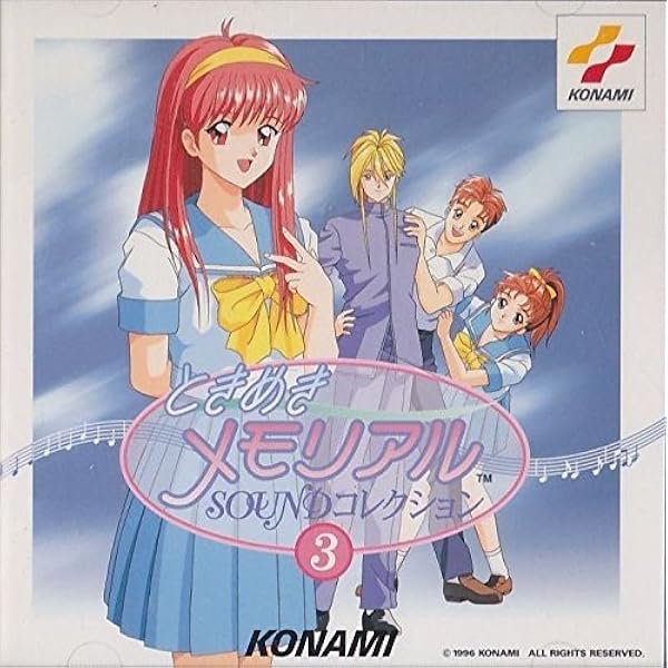 Amazon.co.jp: ときめきメモリアル プレイステーション版 オリジナル