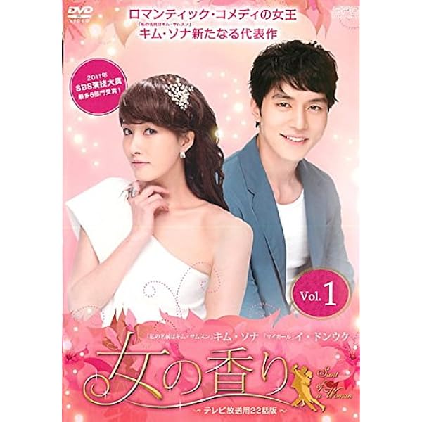 Amazon.co.jp: 女の香り ブルーレイBOX2(Blu-ray Disc) : キム・ソナ