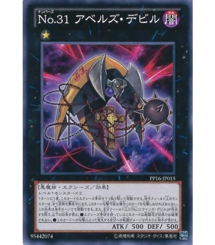 Amazon.co.jp: 遊戯王 309-007-UL 《スピリッツ・オブ・ファラオ