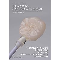 硬・軟組織マネジメント大全 | 石川知弘 |本 | 通販 | Amazon