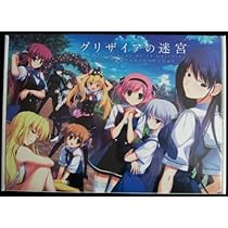 Amazon.co.jp: グリザイアの楽園 sofmap limited edition : PCソフト