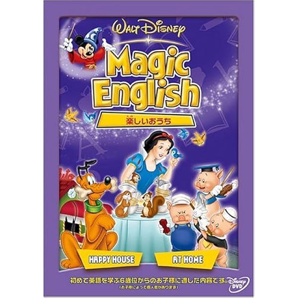 Amazon.co.jp: マジック・イングリッシュDVD コンプリート・ボックス