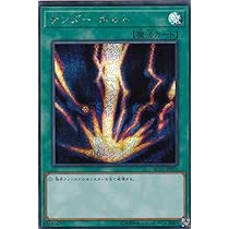 Amazon.co.jp: 遊戯王 RC03-JP031 サンダー・ボルト (日本語版