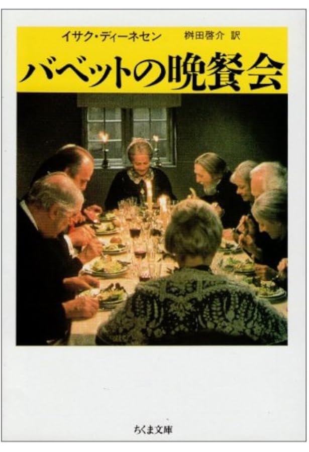 アフリカの日々 (ディネーセン・コレクション 1) | アイザック