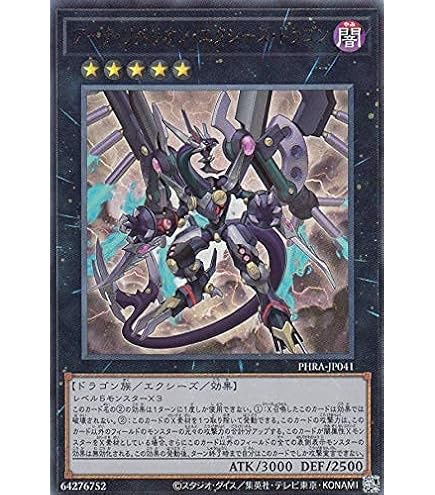 Amazon.co.jp: 遊戯王 PHRA-JPS01 ダーク・レクイエム・エクシーズ