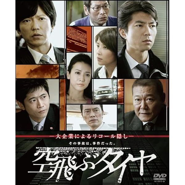 Amazon.co.jp: 弁護士のくず DVD-BOX : 豊川悦司, 井浦秀夫, 豊川悦司
