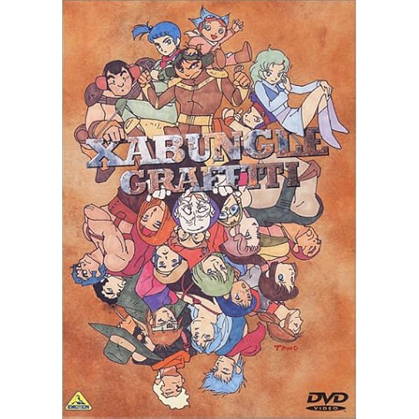 戦闘メカ ザブングル DVD 1-10巻セット 戦闘メカ ザブングル DVD 1-10