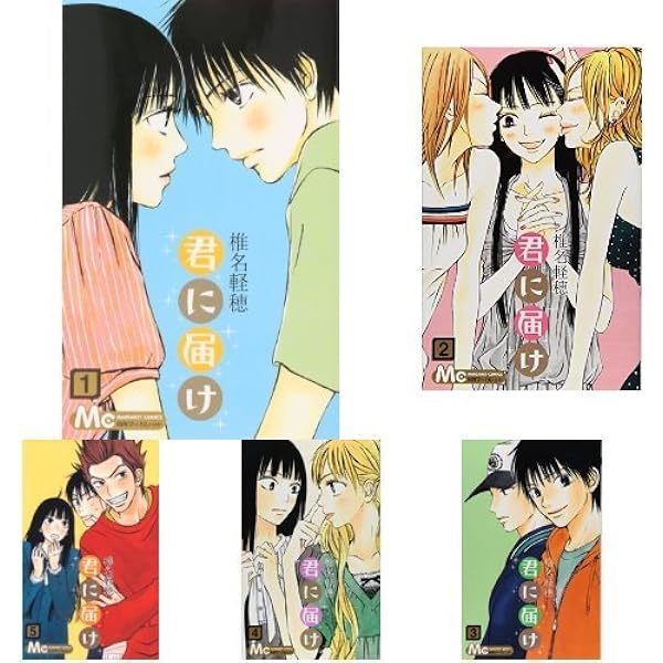 Amazon.co.jp: 君に届け コミック 1-26巻セット (マーガレット