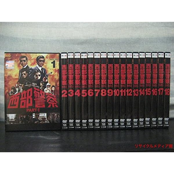 Amazon.co.jp: 西部警察 全国縦断ロケコレクションシリーズ 福岡 +