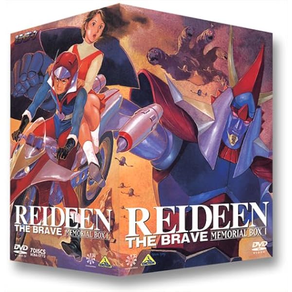 Amazon.co.jp: 勇者ライディーン DVDメモリアルBOX(2) : 神谷明, 高坂
