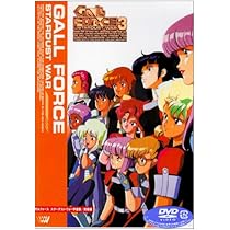 Amazon.co.jp: ガルフォース エターナル・ストーリー [DVD] : 川村