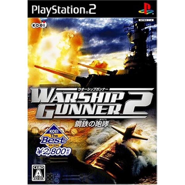 Amazon.co.jp: 鋼鉄の咆哮 2 ~ウォーシップコマンダー~ エクストラ