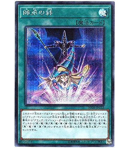 Amazon.co.jp: 遊戯王 DP23-JP001 超魔導師－ブラック・マジシャンズ