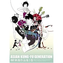 Amazon.co.jp: 映像作品集7巻 [DVD] : ASIAN KUNG-FU GENERATION: DVD