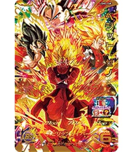 Amazon.co.jp: スーパードラゴンボールヒーローズ/UM8-SEC2 ゴジータ