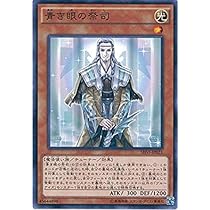Amazon.co.jp: 遊戯王 20TH-JPC00 青眼の究極亜竜 (日本語版