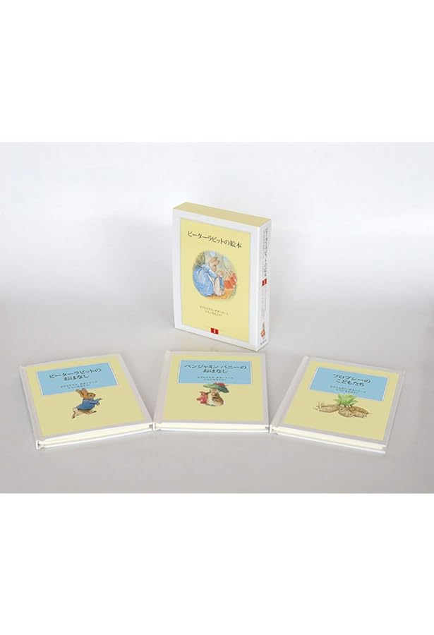 Amazon.co.jp: ピーターラビットの絵本 全24巻 贈り物セット