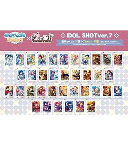 Amazon.co.jp: ムービック(Movic) あんさんぶるスターズ! ぱしゃこれ