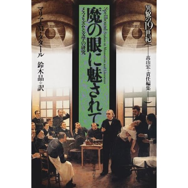 博物学の黄金時代 (異貌の19世紀) | リン バーバー, Barber,Lynn, 宏