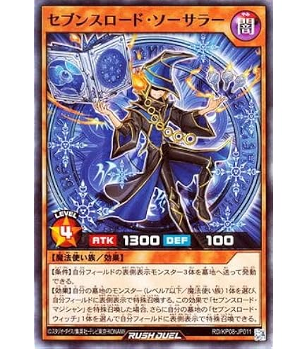 Amazon.co.jp: 遊戯王 ラッシュデュエル RD/EXT1-JP015 魔導騎士