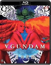 Amazon.co.jp: ∀ガンダム I 地球光& II 月光蝶 (初回限定版) [Blu-ray