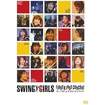 Amazon.co.jp: スウィングガールズ プレミアム・エディション : 上野