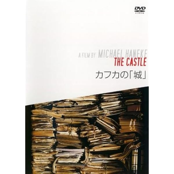 Amazon.co.jp: セブンス・コンチネント [レンタル落ち] : DVD