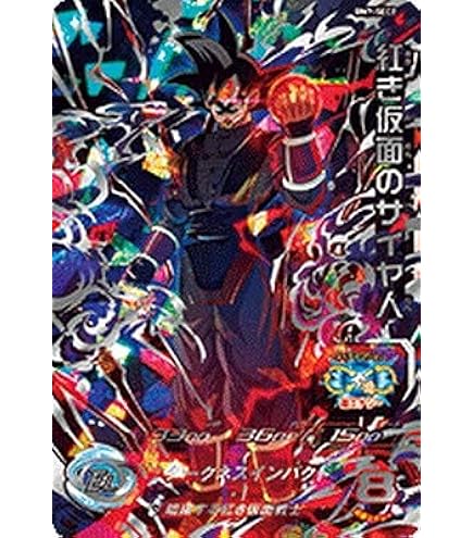 Amazon.co.jp: スーパードラゴンボールヒーローズ BM11-SEC3 孫悟空 UR