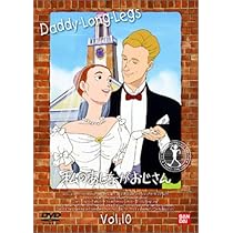 Amazon.co.jp: 私のあしながおじさん(10) [DVD] : 堀江美都子, 佐藤