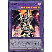 Amazon.co.jp: 遊戯王 LGB1-JP001 超魔導竜騎士－ドラグーン・オブ