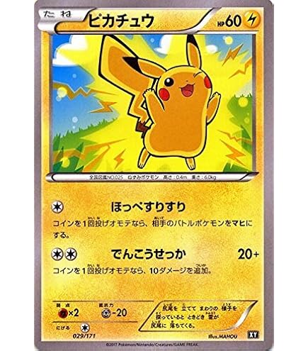 Amazon.co.jp: ポケモンカードゲームSM 198/SM-P ミミッキュ 199/SM-P