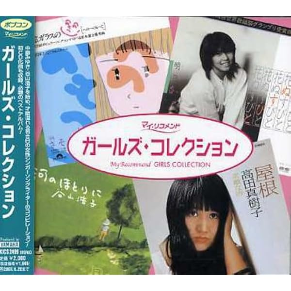 Amazon.co.jp: コッキーポップTV ベストコレクション DVD3枚組 : 中島