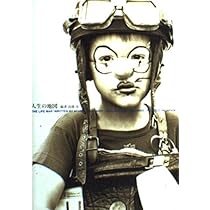 Amazon.co.jp: いつもココロに青空を。青空はつながっている。 : 高橋