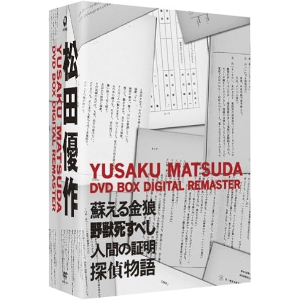 Amazon.co.jp: 17th memorial THE 優作 BOX（初回限定生産） [DVD
