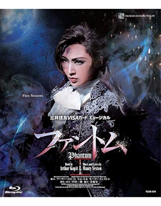 Amazon.co.jp: ファントム [Blu-ray] : 宝塚歌劇団, 花組: DVD