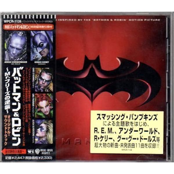 Amazon.co.jp: バットマン・フォーエヴァー: ミュージック