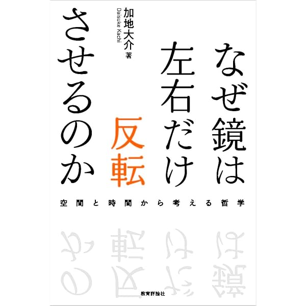 旧版）穴と境界 存在論的探究（シリーズ現代哲学への招待Japanese