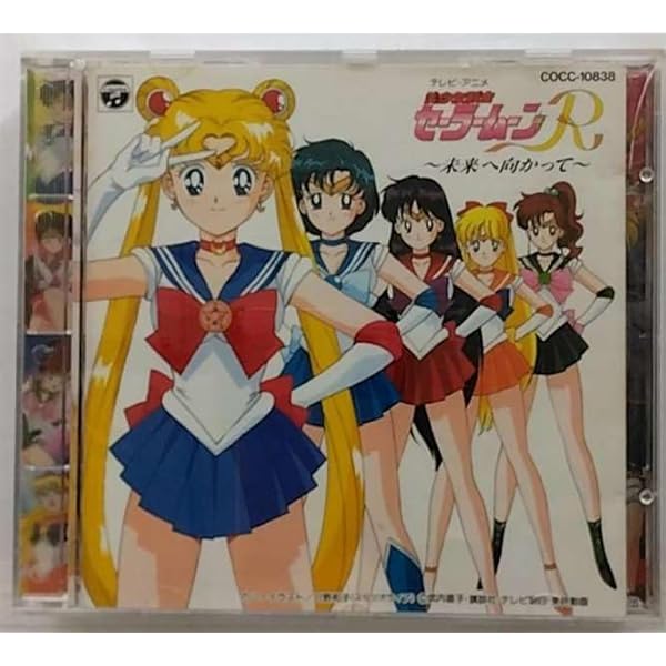 Amazon.co.jp: 美少女戦士セーラームーン ～ メモリアル・ソング