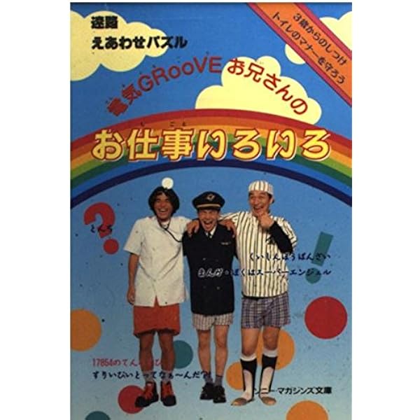 電気グルーヴ: 俺のカラダの筋肉はどれをとっても機械だぜ (宝島