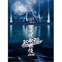 Amazon.co.jp: 滝沢歌舞伎 ZERO 2020 The Movie (DVD3枚組)(初回盤