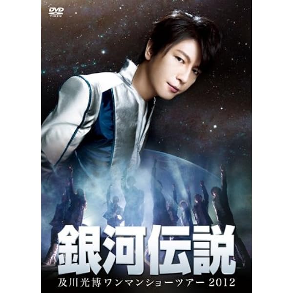 Amazon.co.jp: 及川光博ワンマンショーツアー2014「愛と青春の旅だし