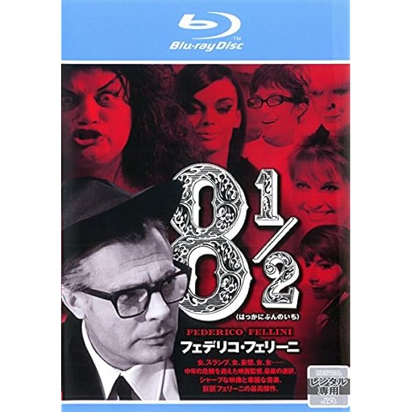 Amazon.co.jp: 8 1/2 [Blu-ray] : マルチェロ・マストロヤンニ